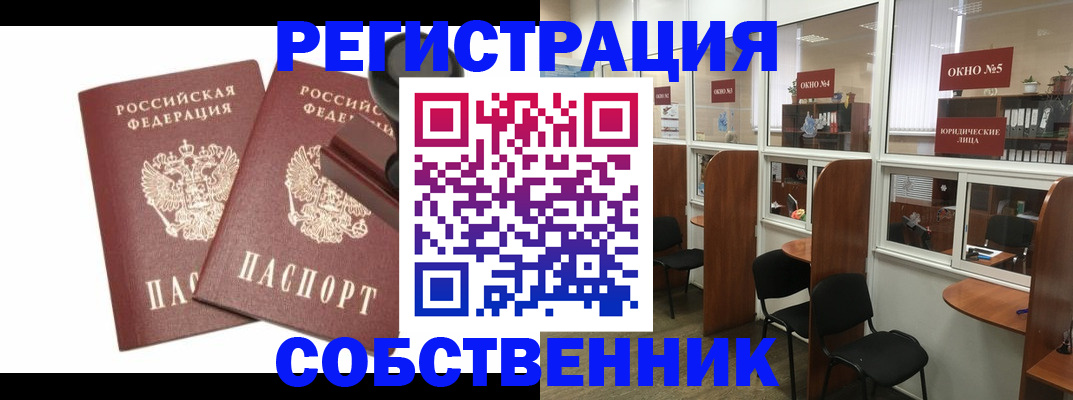 где прописаться в Иркутской области