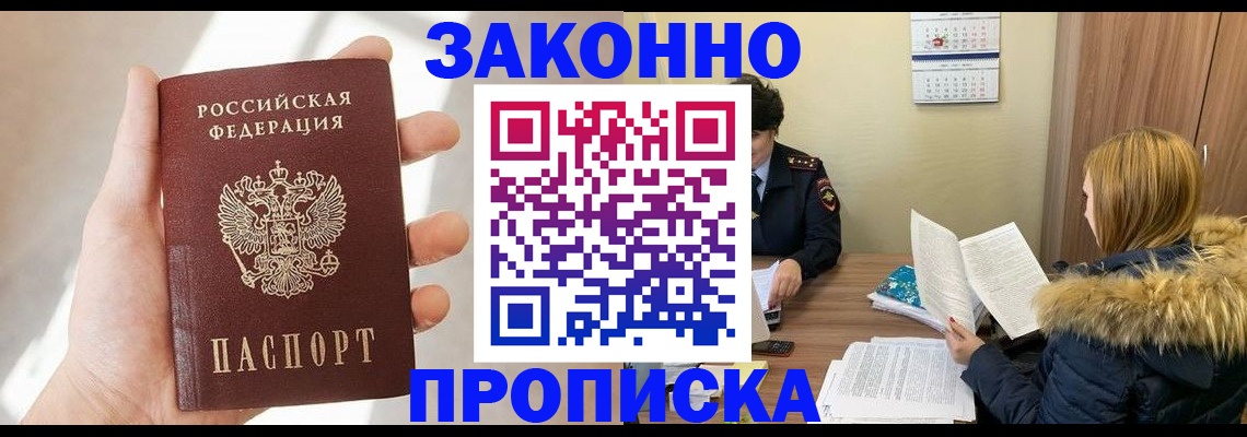 прописка для военкомата в Иркутской области
